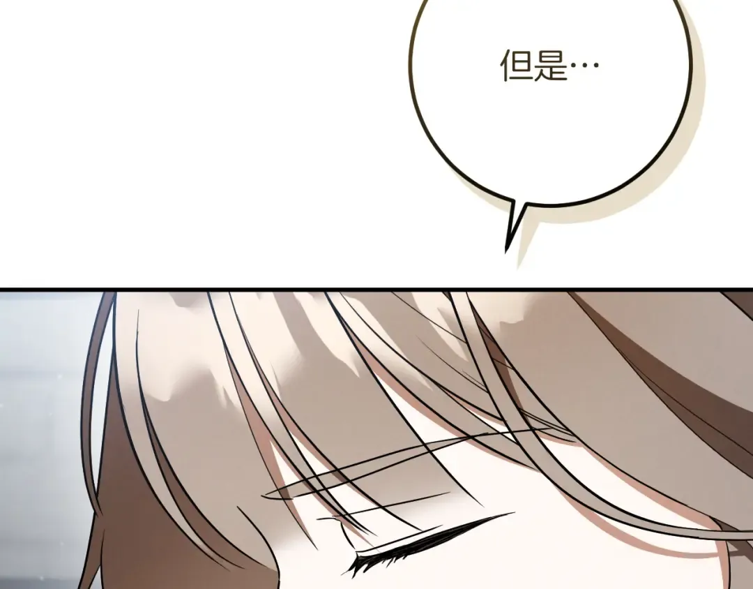 第82话 不同的喜欢 第99页