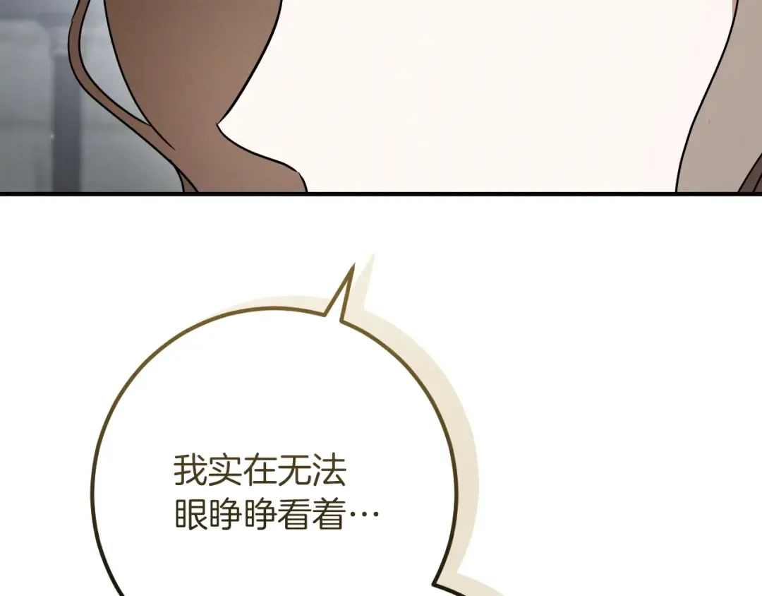 第82话 不同的喜欢 第100页