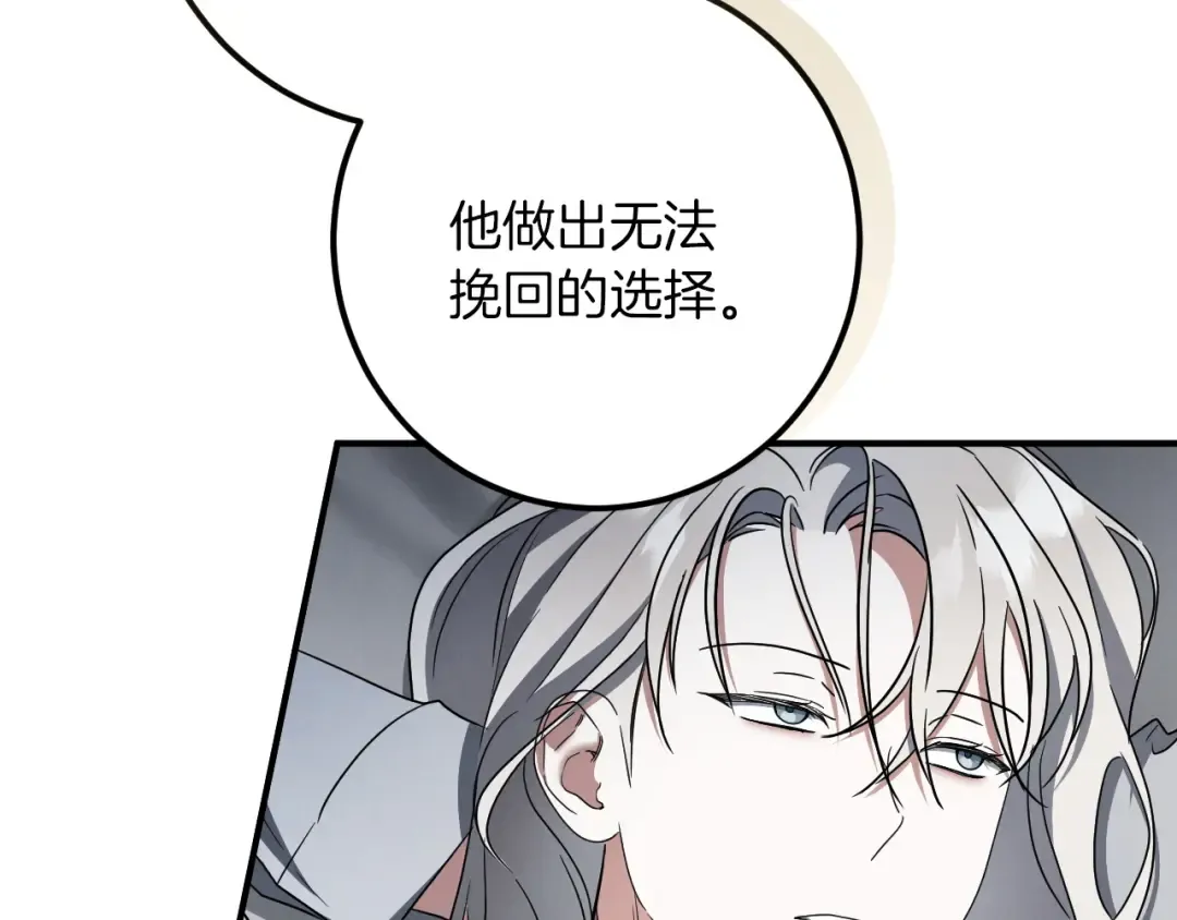 第82话 不同的喜欢 第101页