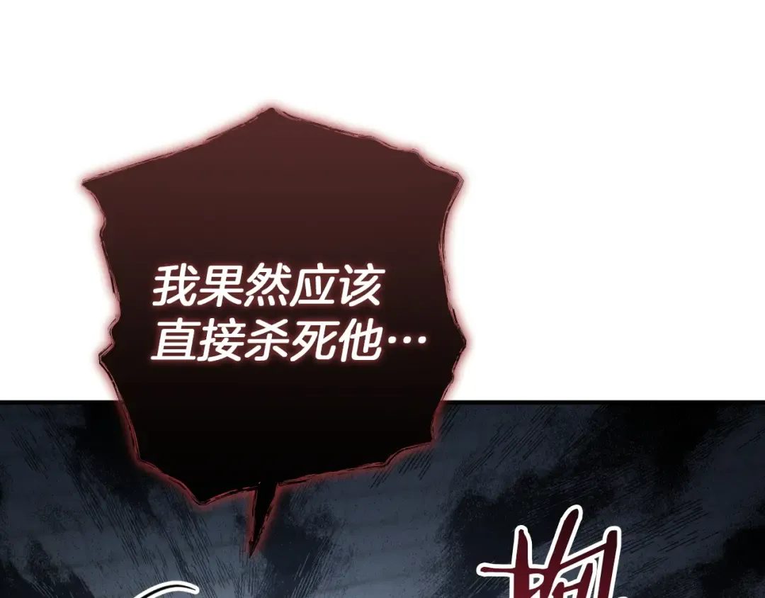 第82话 不同的喜欢 第110页