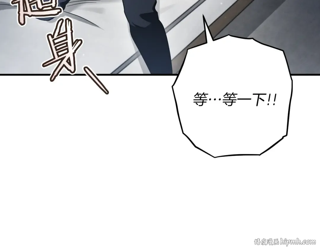 第82话 不同的喜欢 第112页