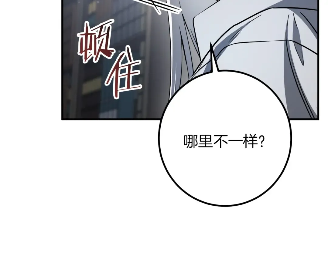 第82话 不同的喜欢 第115页
