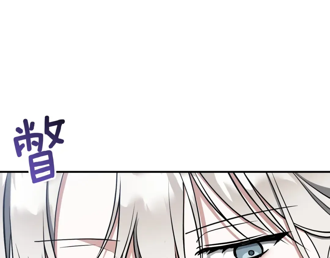 第82话 不同的喜欢 第124页