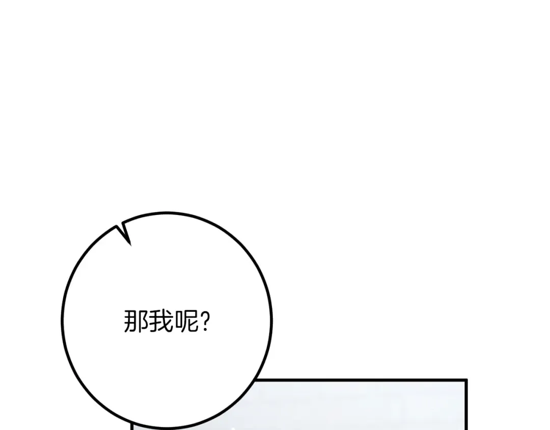 第82话 不同的喜欢 第126页