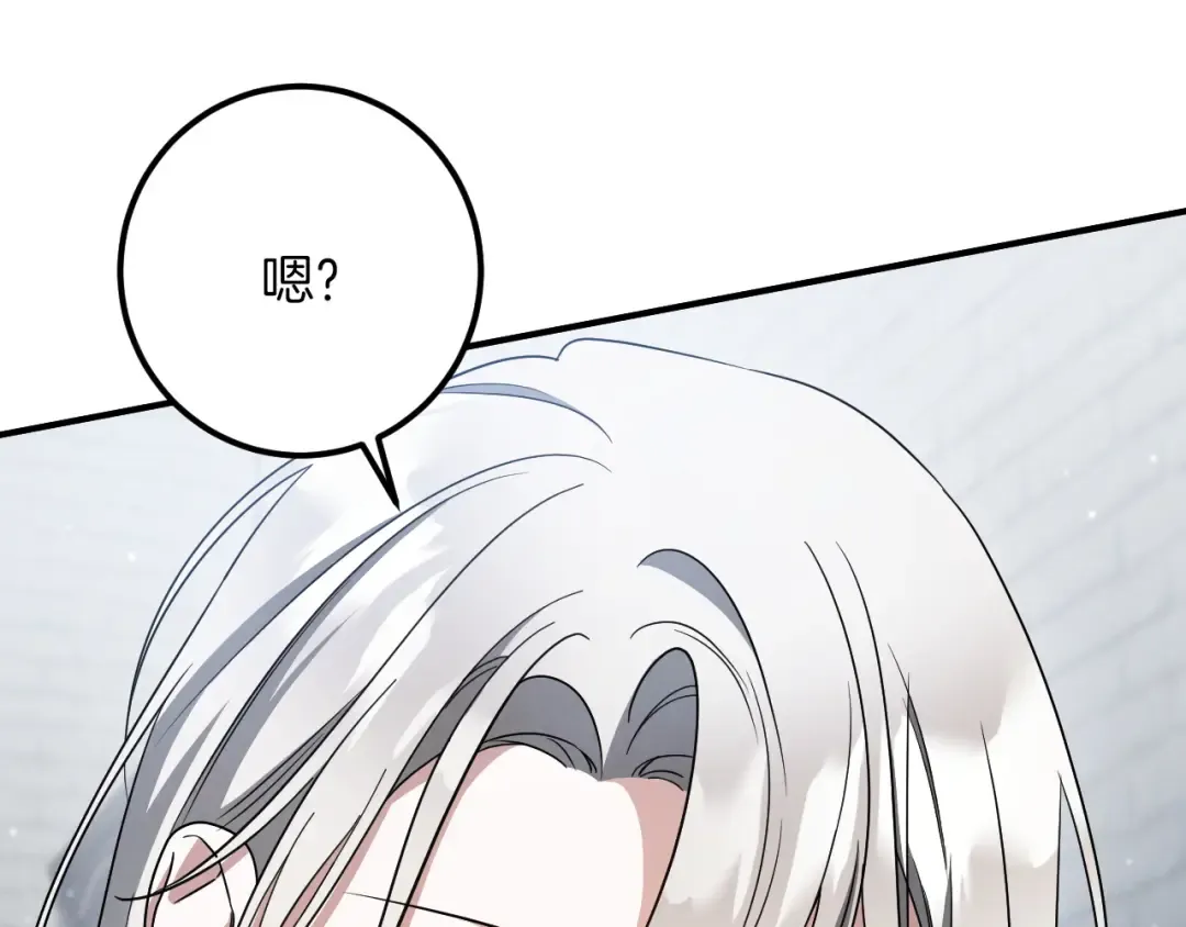 第82话 不同的喜欢 第138页