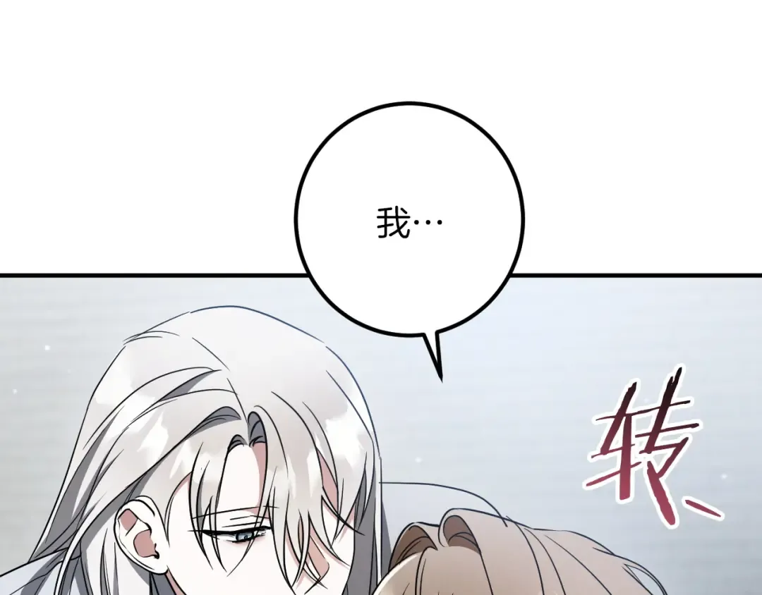 第82话 不同的喜欢 第143页