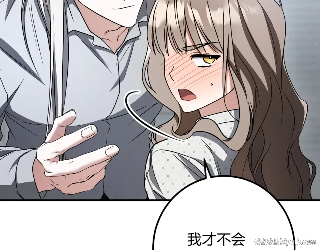第82话 不同的喜欢 第144页