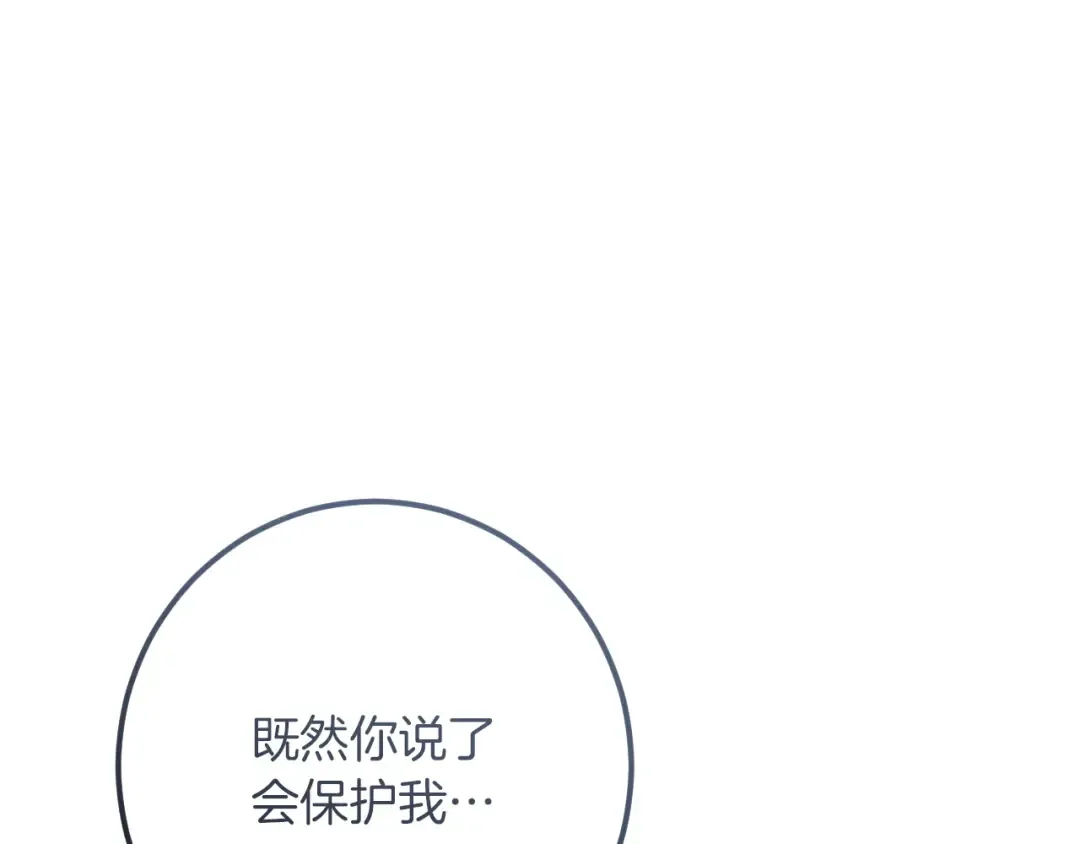 第82话 不同的喜欢 第167页