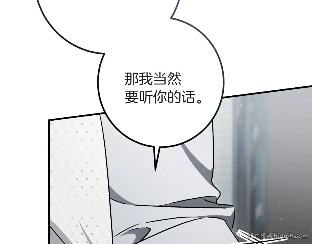 第82话 不同的喜欢 第168页