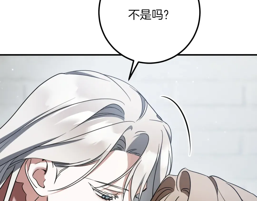 第82话 不同的喜欢 第171页