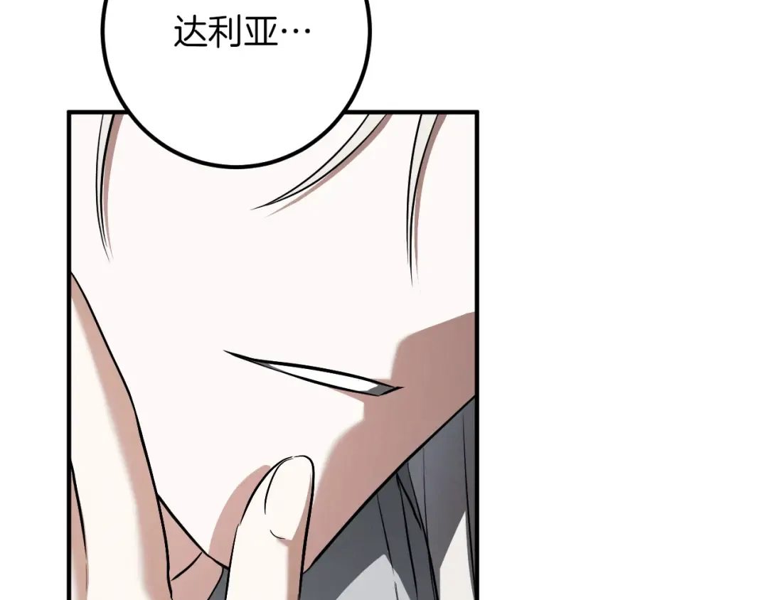 第82话 不同的喜欢 第175页