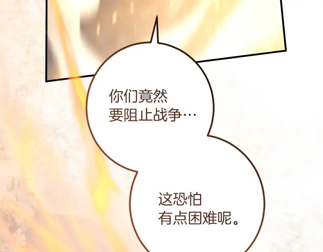 第82话 不同的喜欢 第189页
