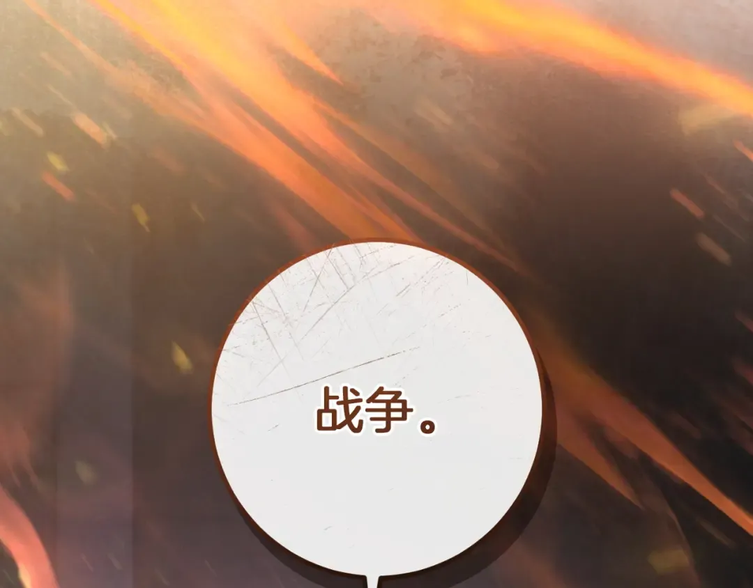 第82话 不同的喜欢 第196页