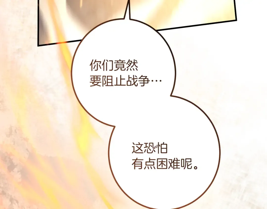 第83话 大打出手 第12页