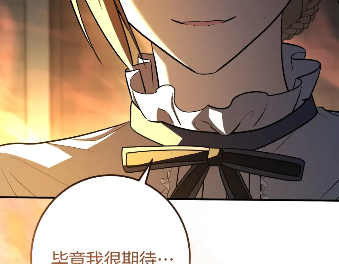 第83话 大打出手 第18页