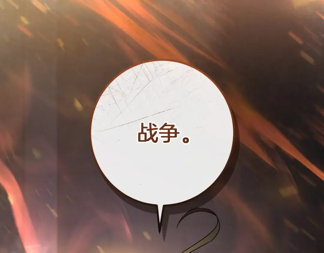 第83话 大打出手 第20页