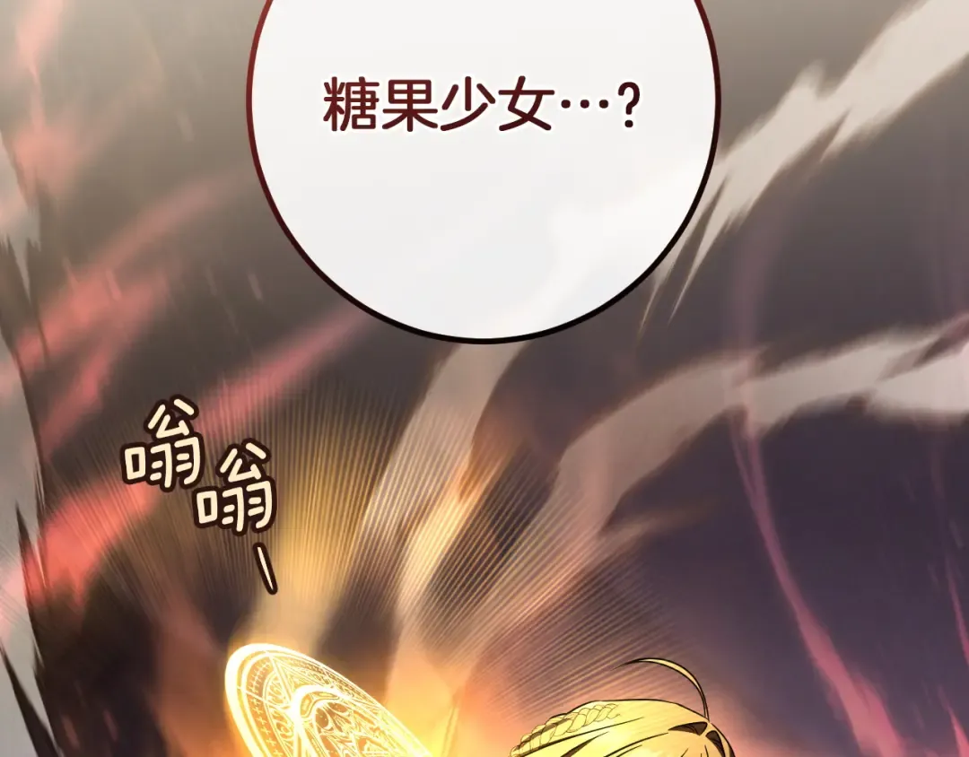 第83话 大打出手 第31页
