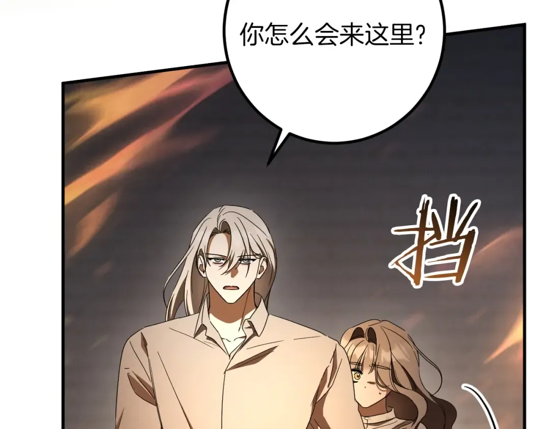 第83话 大打出手 第35页