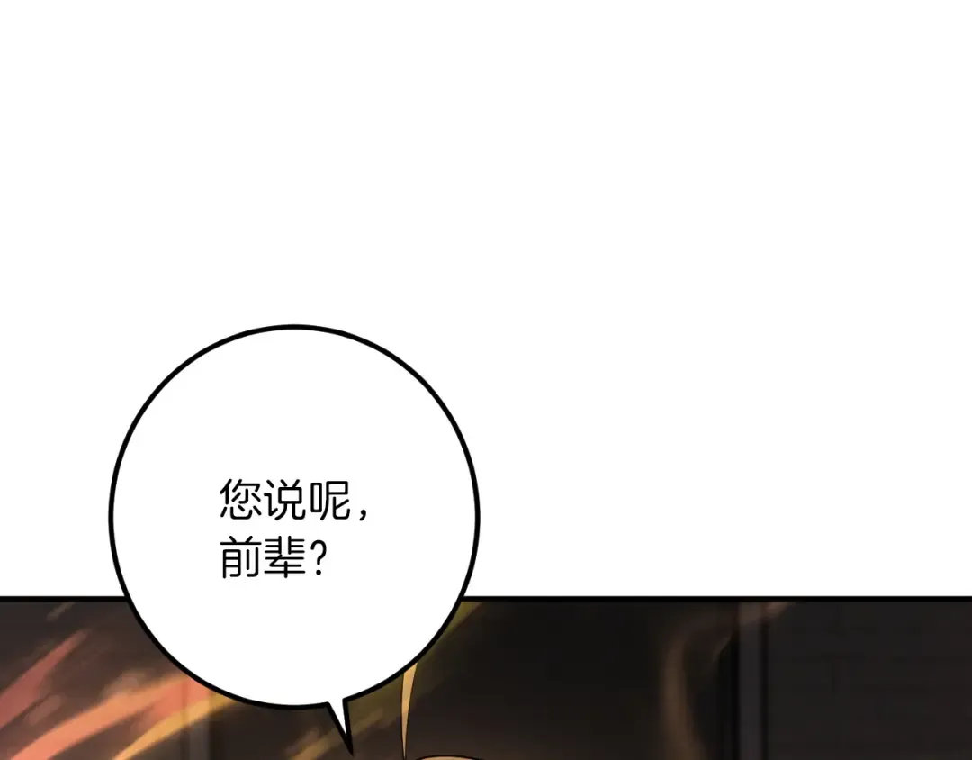 第83话 大打出手 第37页