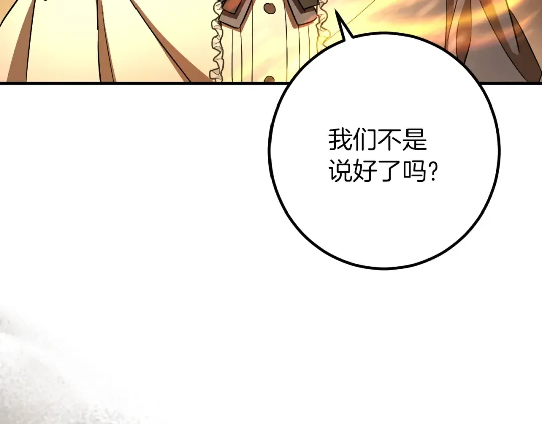 第83话 大打出手 第39页