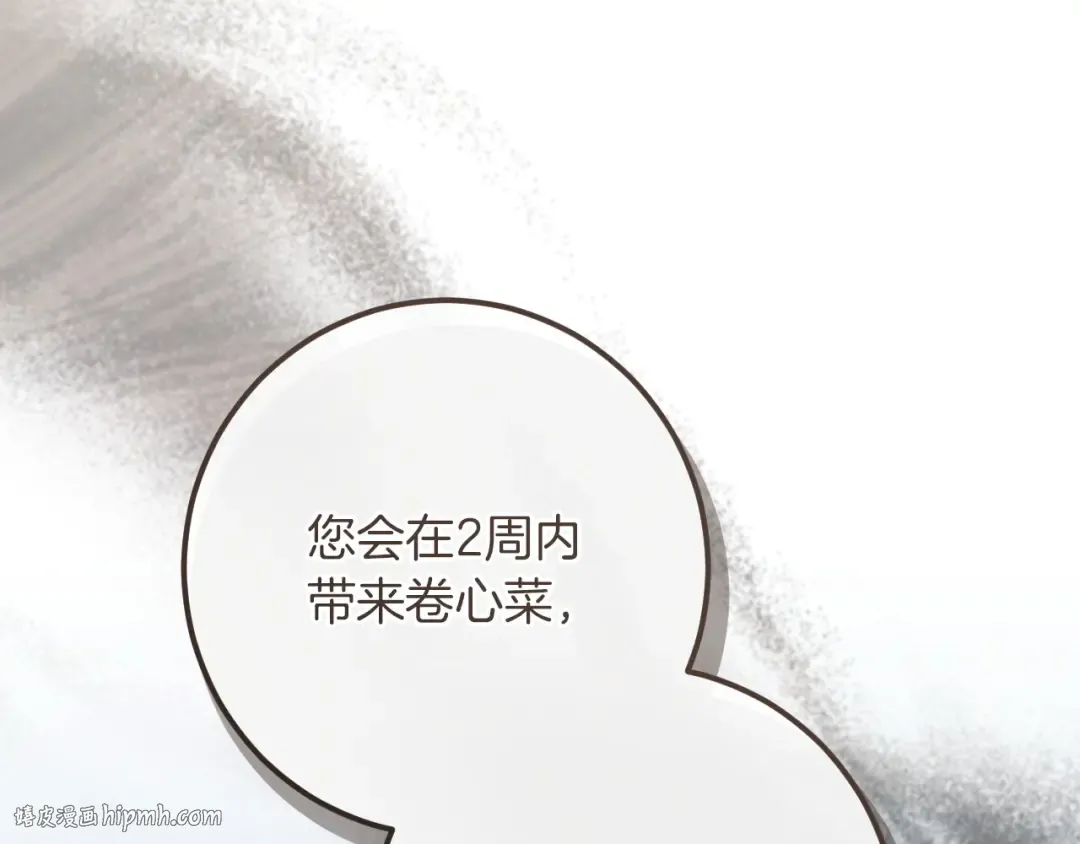 第83话 大打出手 第40页