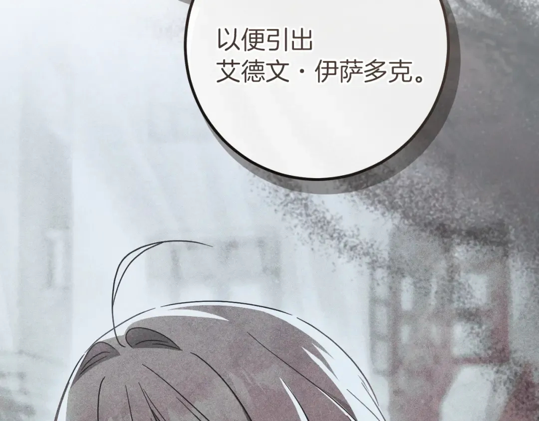 第83话 大打出手 第41页