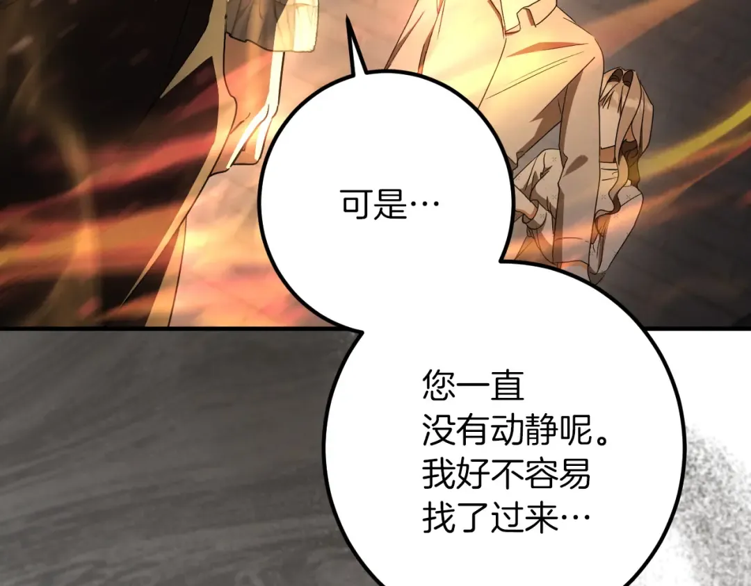 第83话 大打出手 第47页