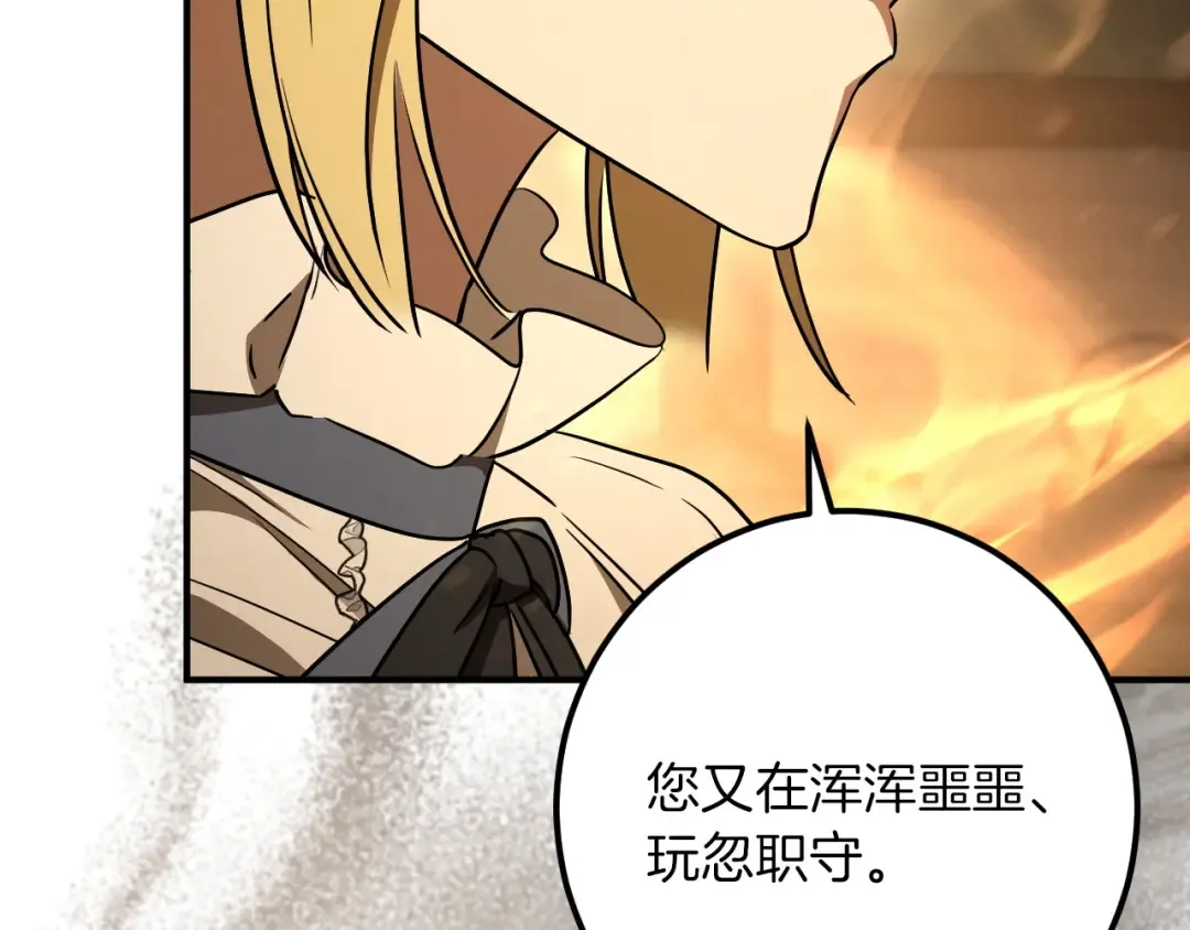 第83话 大打出手 第50页