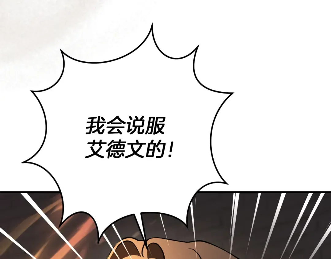 第83话 大打出手 第52页