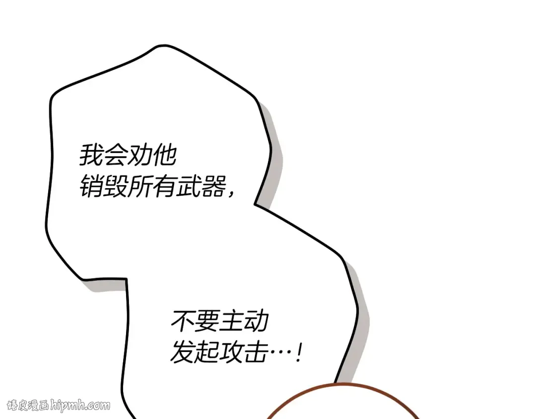 第83话 大打出手 第56页