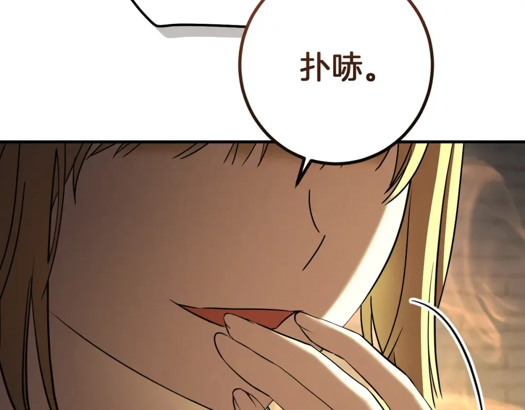 第83话 大打出手 第57页