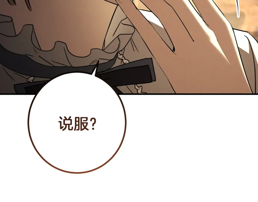 第83话 大打出手 第58页