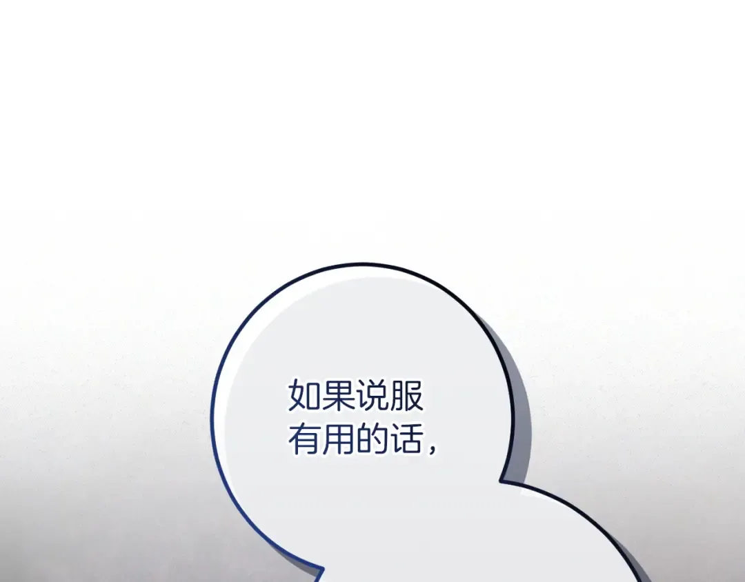 第83话 大打出手 第59页