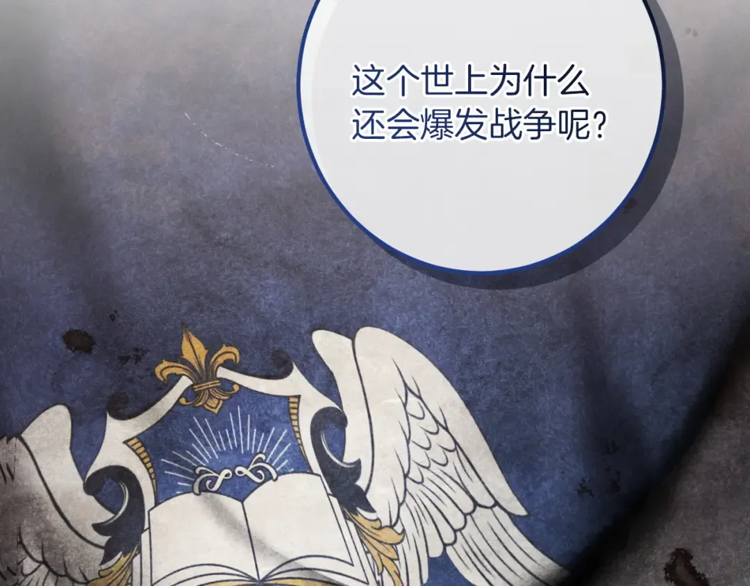 第83话 大打出手 第60页