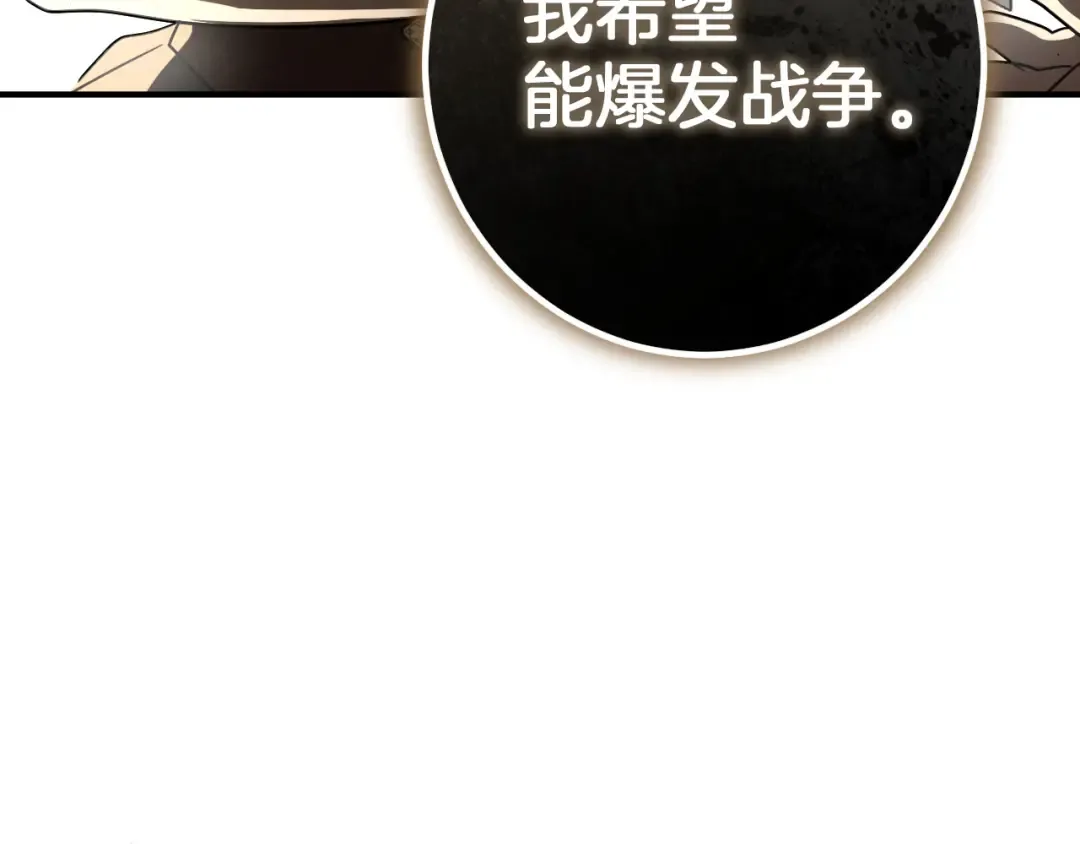 第83话 大打出手 第66页