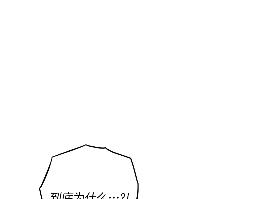 第83话 大打出手 第69页