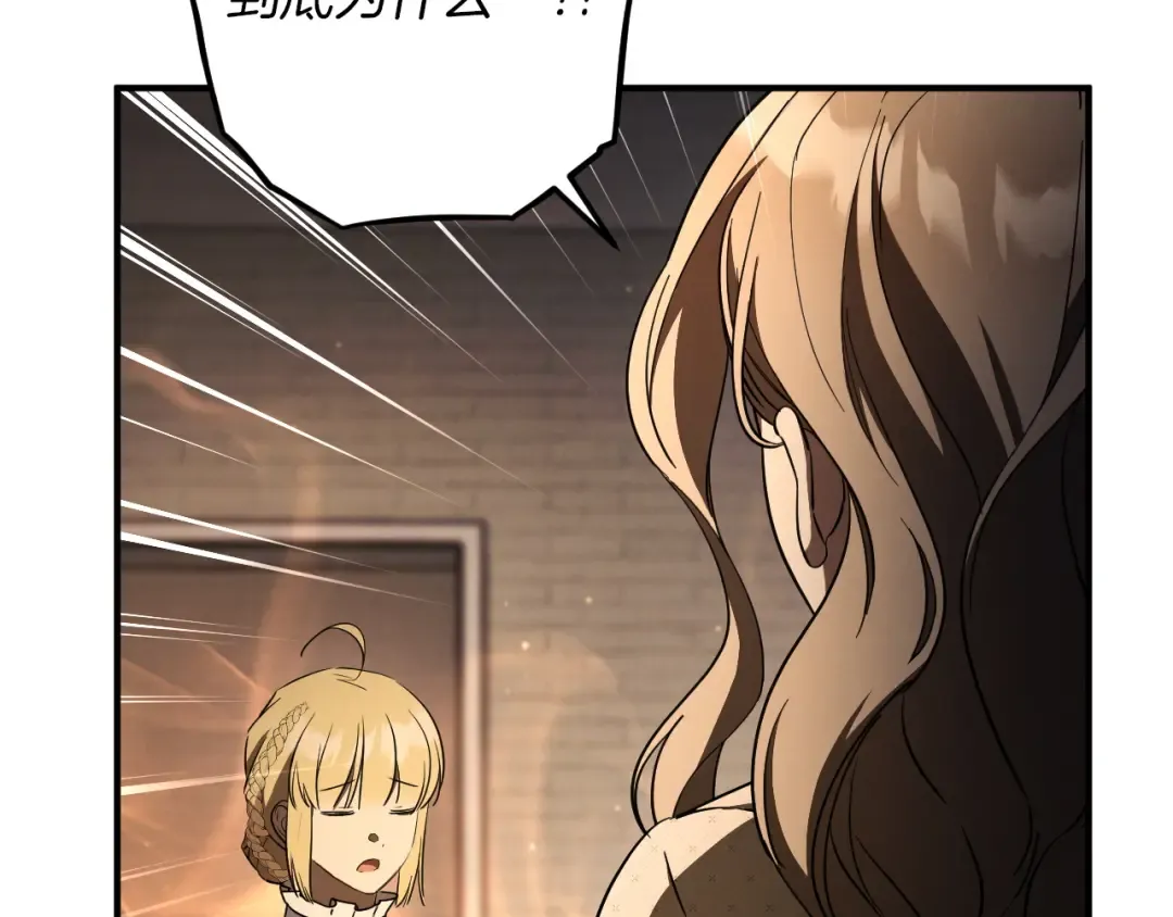 第83话 大打出手 第70页