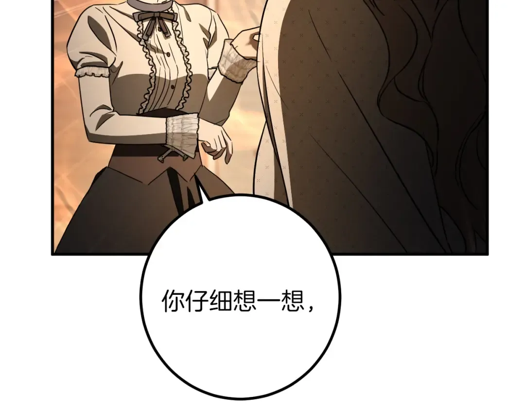 第83话 大打出手 第71页