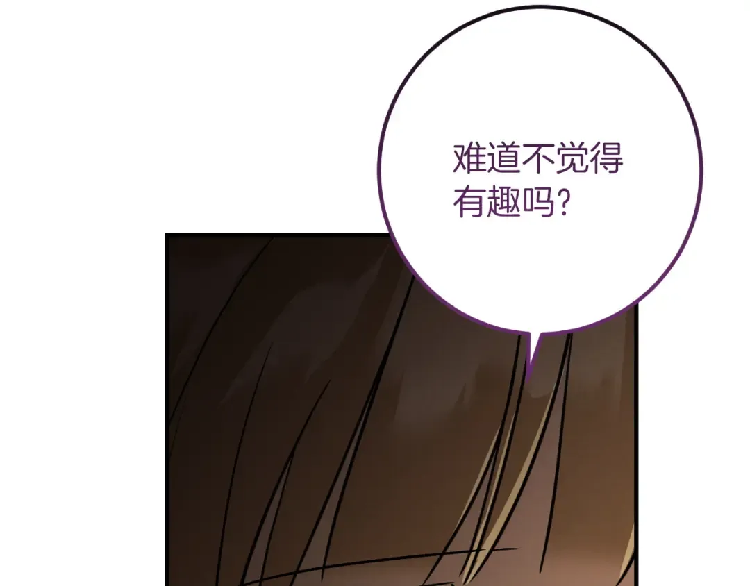 第83话 大打出手 第73页