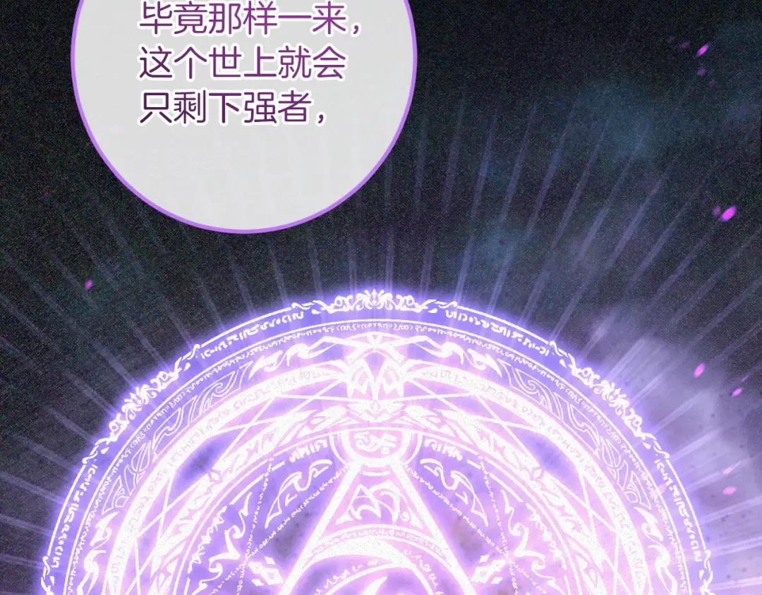 第83话 大打出手 第76页