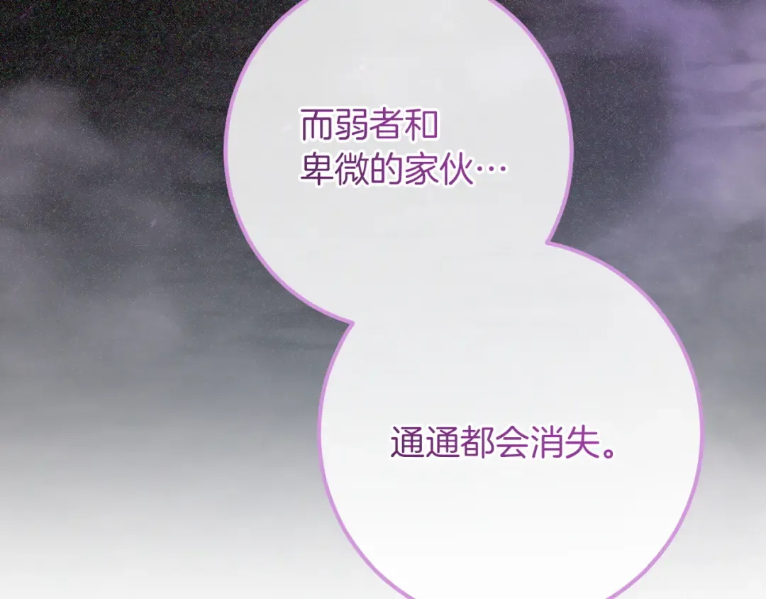 第83话 大打出手 第79页