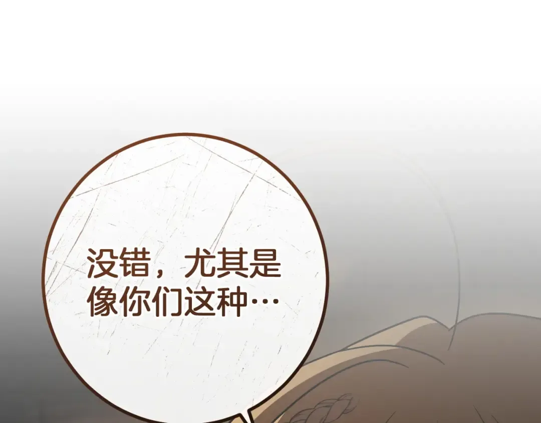 第83话 大打出手 第81页