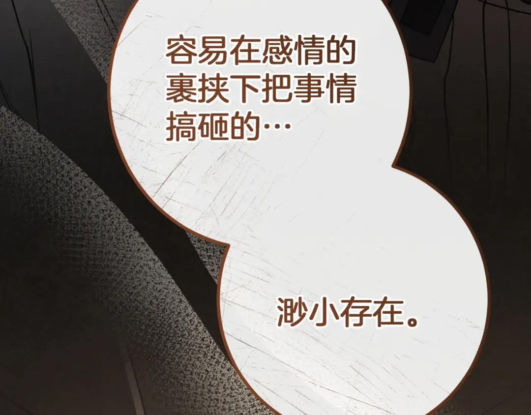 第83话 大打出手 第85页
