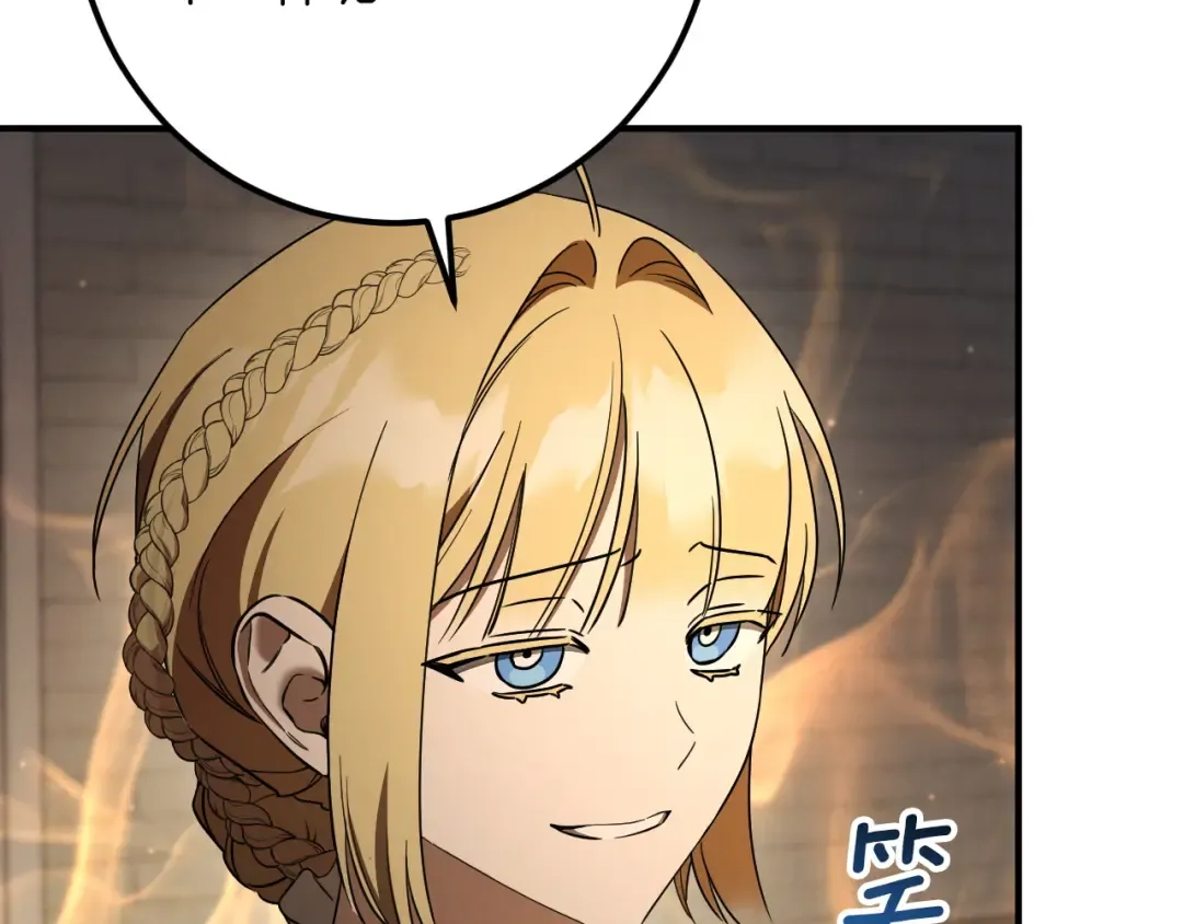 第83话 大打出手 第89页