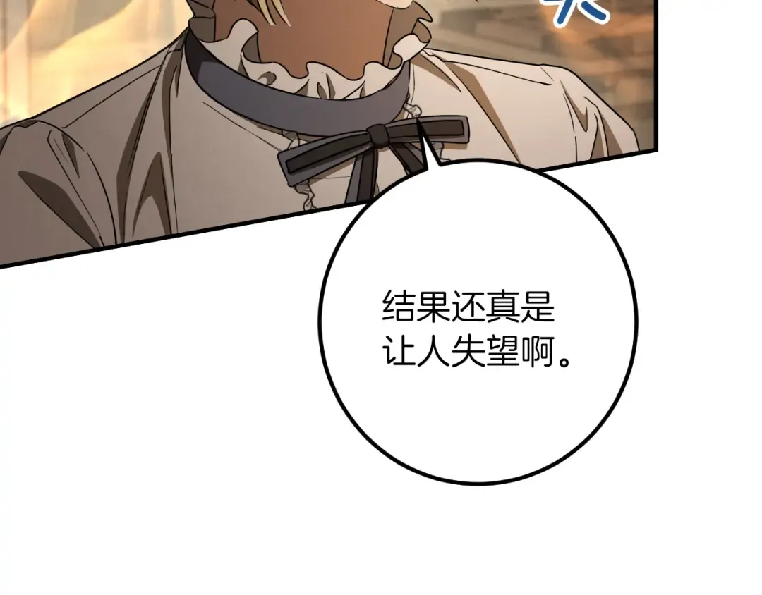 第83话 大打出手 第90页