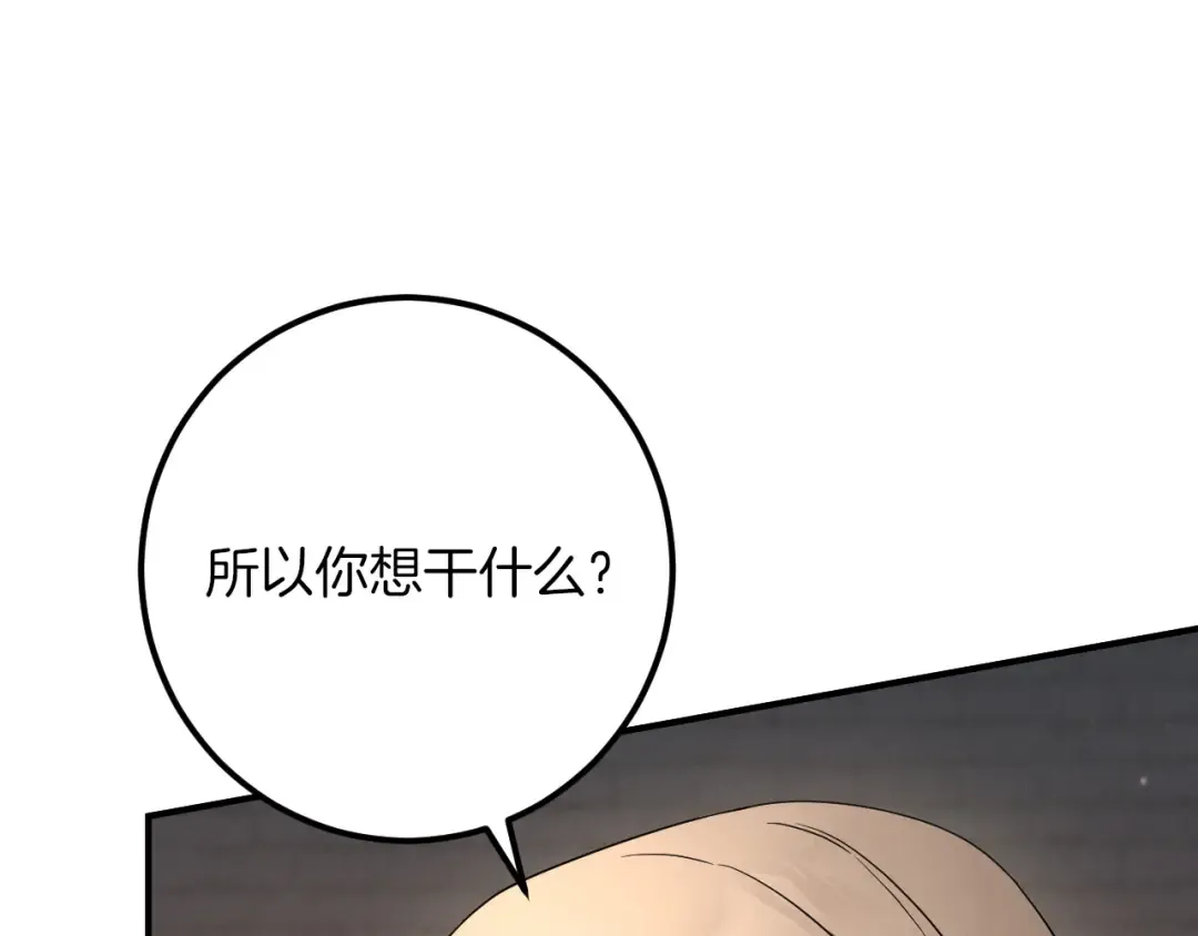 第83话 大打出手 第91页