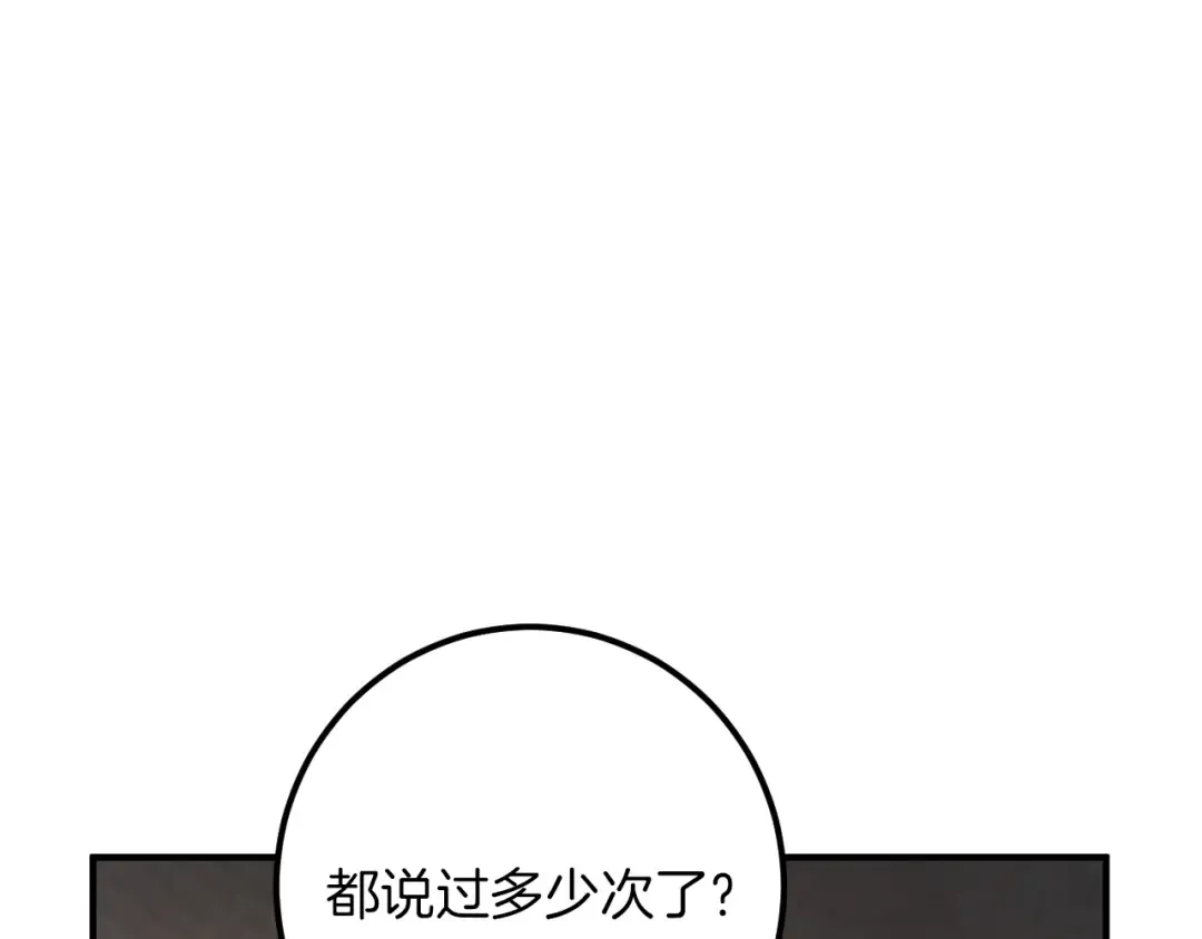 第83话 大打出手 第94页