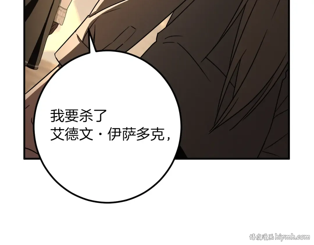 第83话 大打出手 第96页