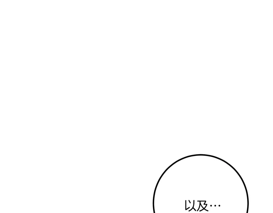 第83话 大打出手 第97页