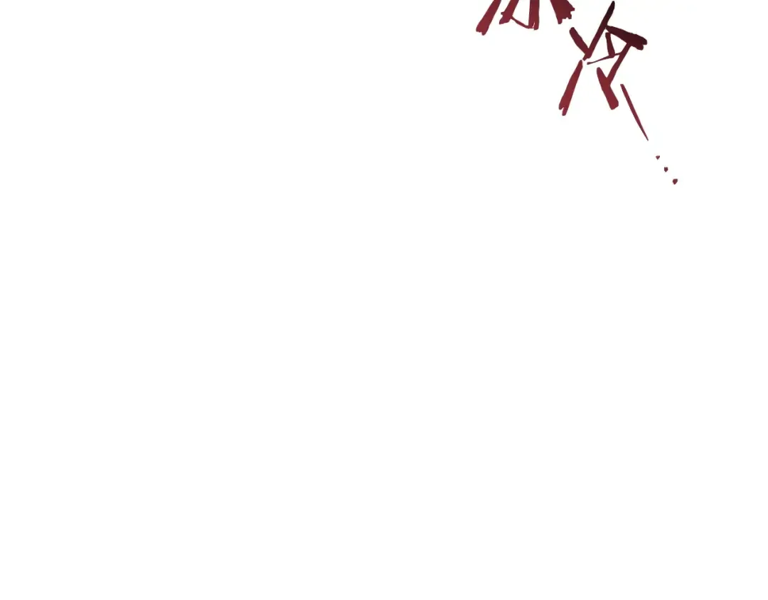 第83话 大打出手 第99页